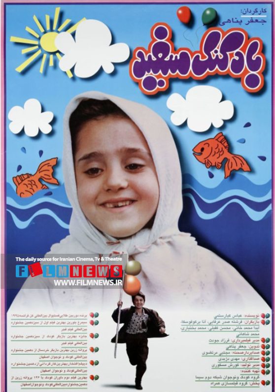 تصویر سینما از دنیای بچه‌ها در حال و هوای نوروز | رقص ماهی قرمز کوچولو