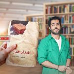 نوید پورفرج در سریال «بامداد خمار» ایفاگر نقش «رحیم نجار» می‌شود.